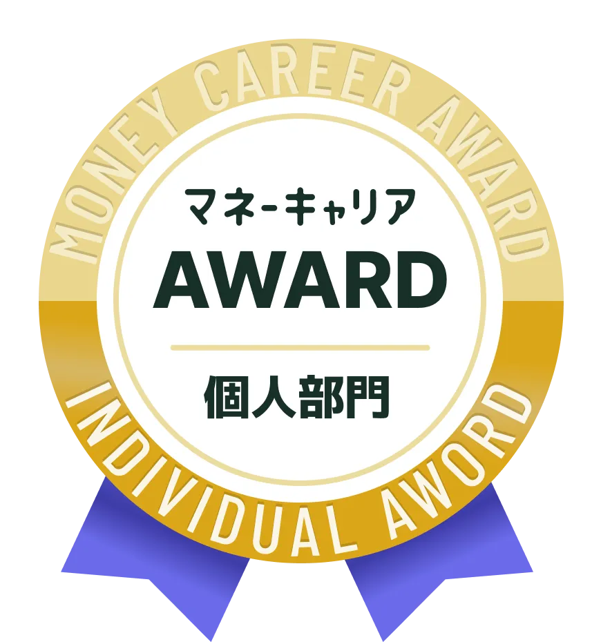 個人部門