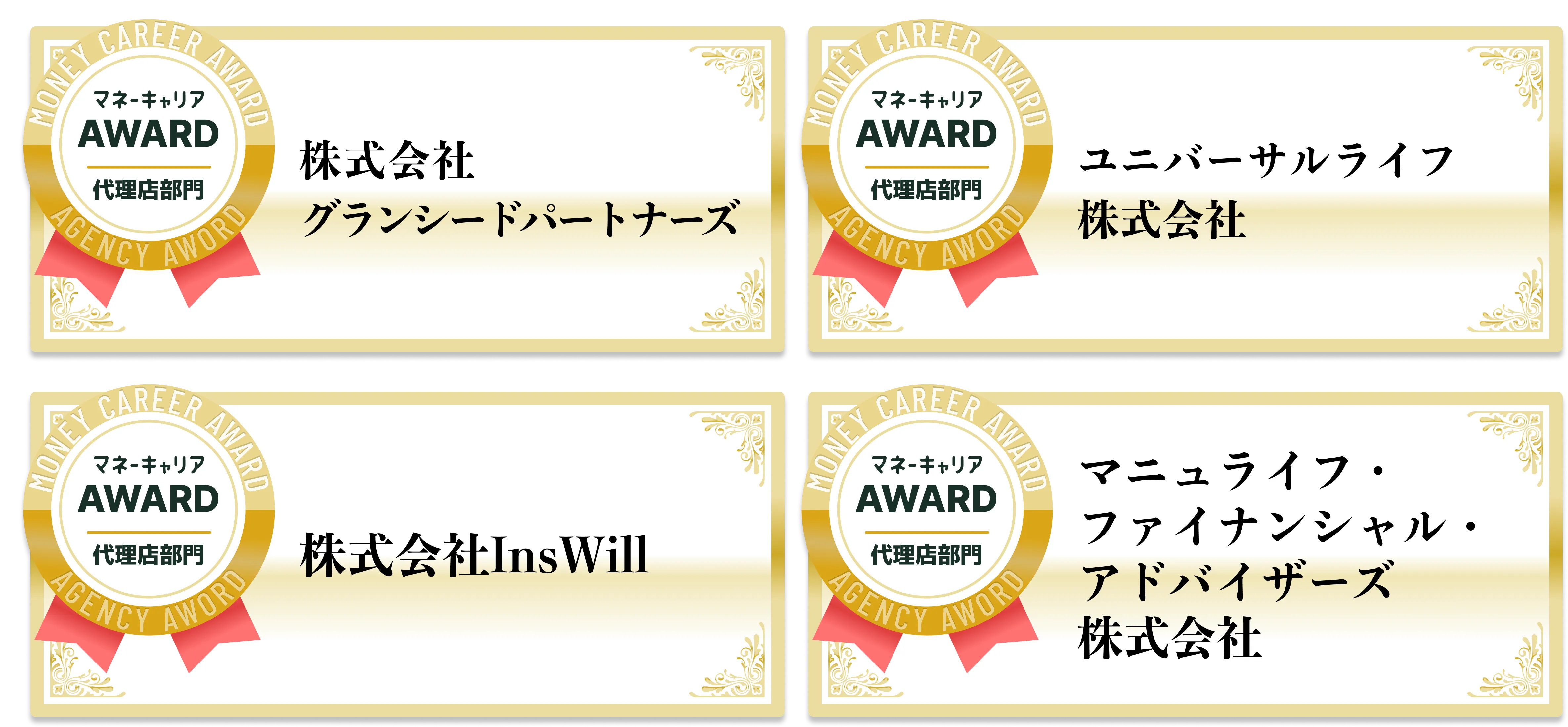 代理店部門