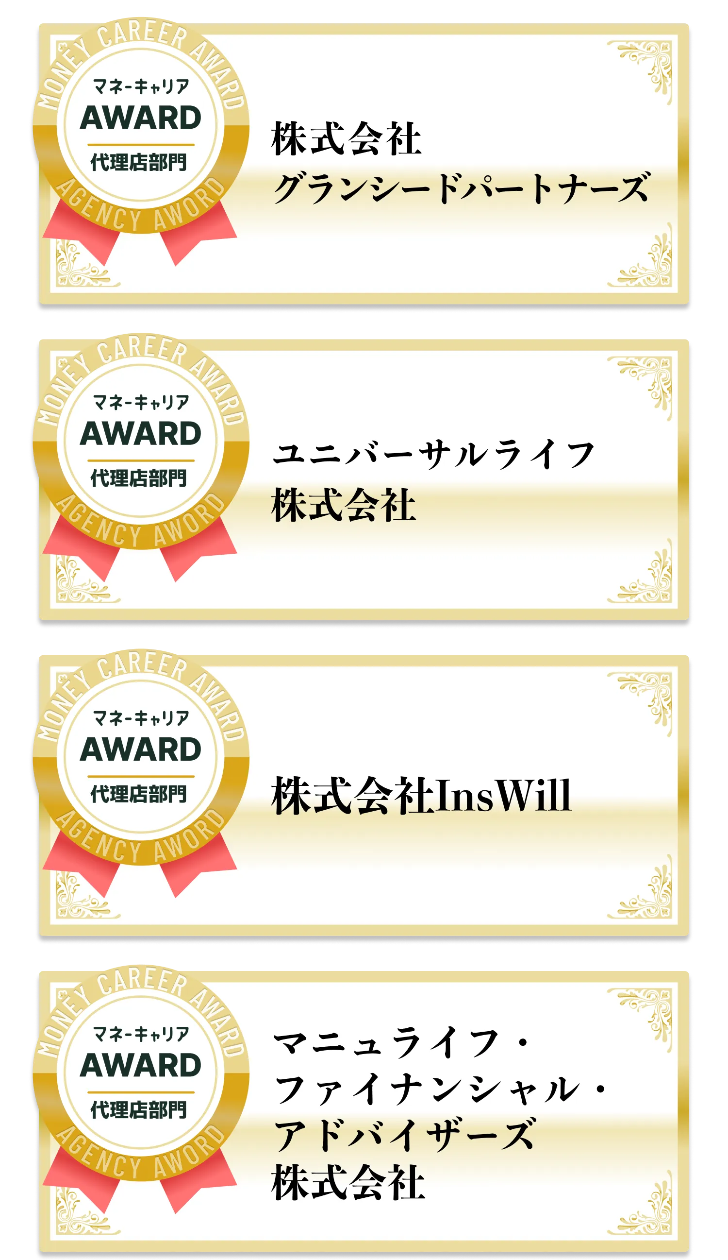 代理店部門