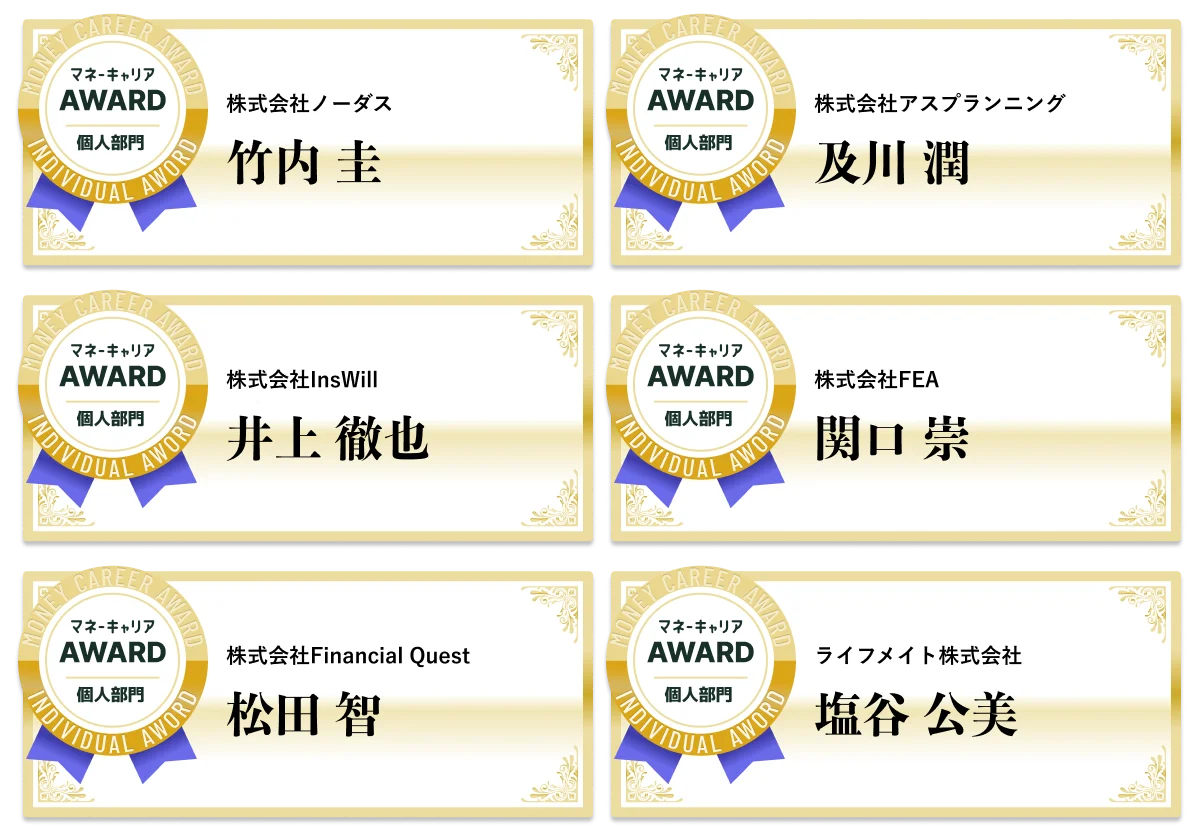 Award Image