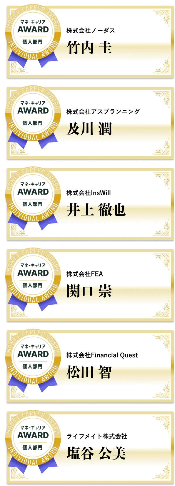 Award Image