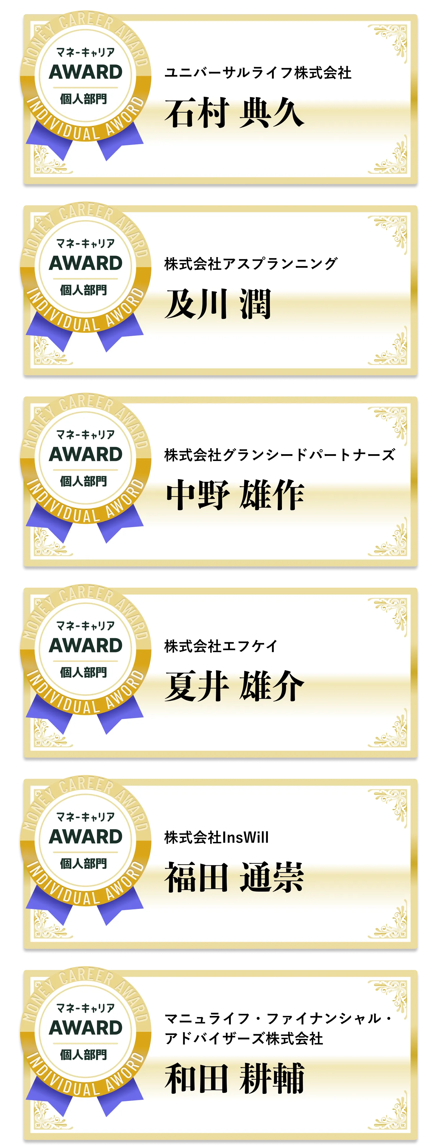 個人部門