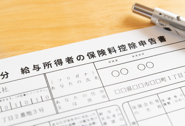 【県民共済】年末調整で保険料はいくら戻る?家族分の書き方など解説