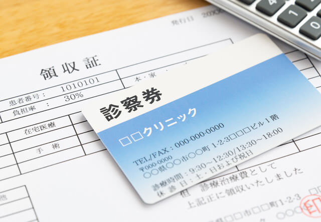 財務省が制度見直しへ 高額医療費負担制度と高額療養費制度の違い