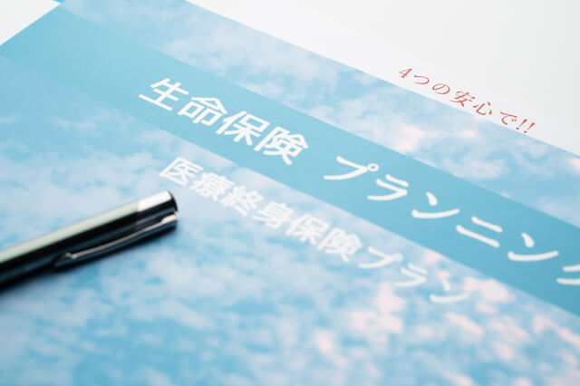 生命保険(死亡保険)の必要額はいくら?【FP監修】