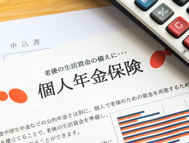 個人年金保険解約の税金・確定申告を解説!計算やデメリットとは