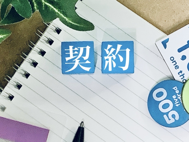 【テンプレート・ひな形4選】役員借入金に契約書は必要?
