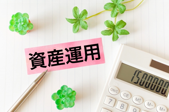 【公務員でも安心】資産運用で将来の安定を手に入れる方法7選|注意点や手順もご紹介!