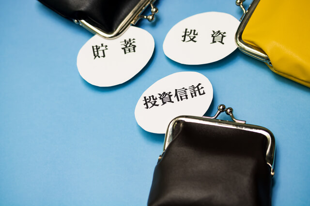 投資信託はやめとけと言われる理由4選!デメリットと注意点を解説!