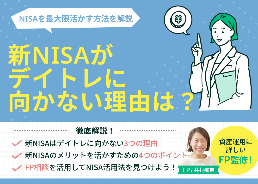 55歳から始めるならiDeCoとNISAどっちが良い？判断基準を解説