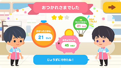 まねぶーのアプリ内画像