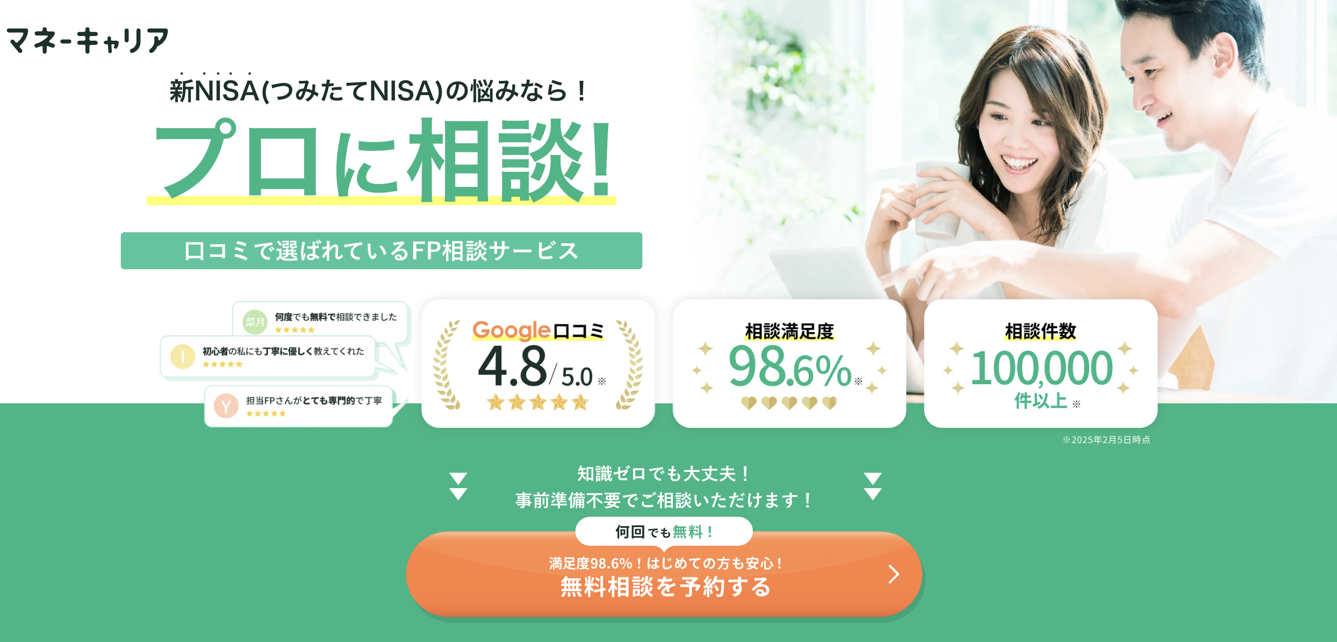 マネーキャリアのアイキャッチ画像