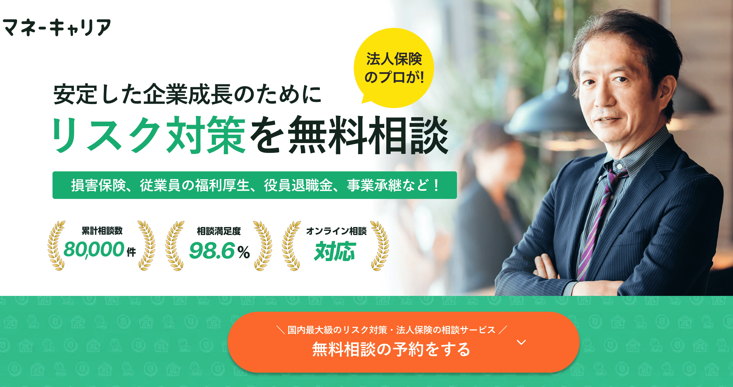 マネーキャリア