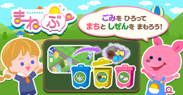まねぶーのアイキャッチ