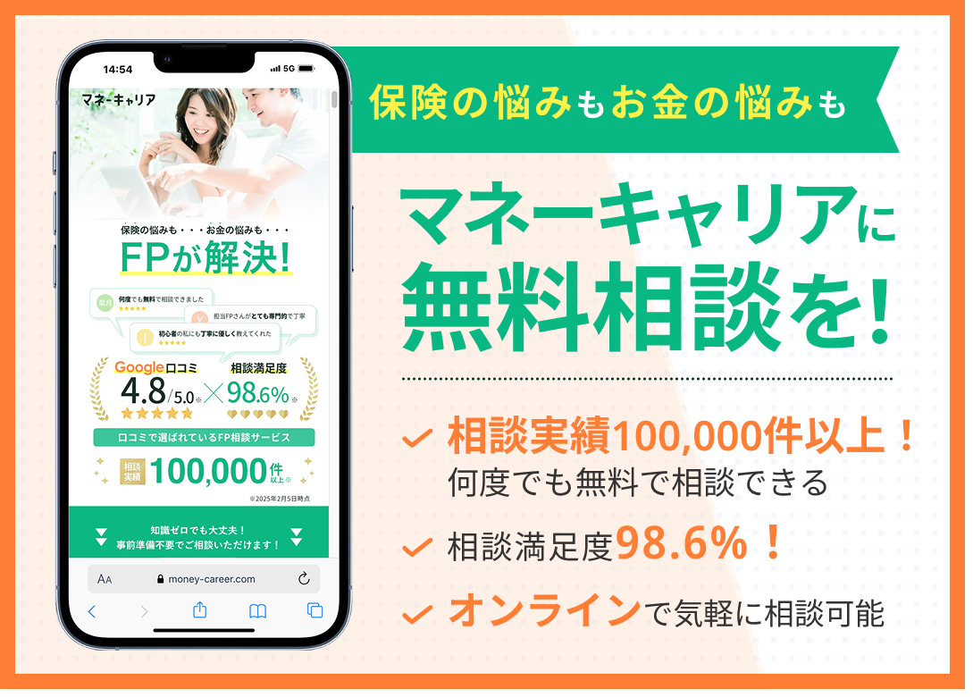 保健相談ならマネーキャリア