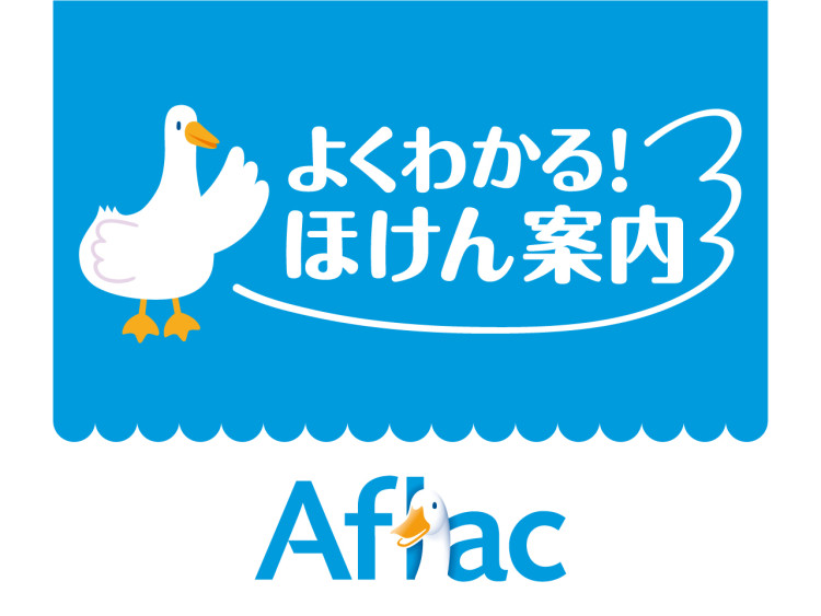 住宅ローン相談窓口よくわかる!ほけん案内