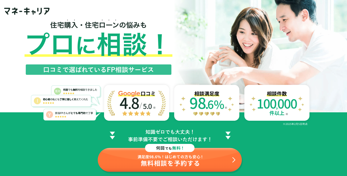 マネーキャリアLPページ