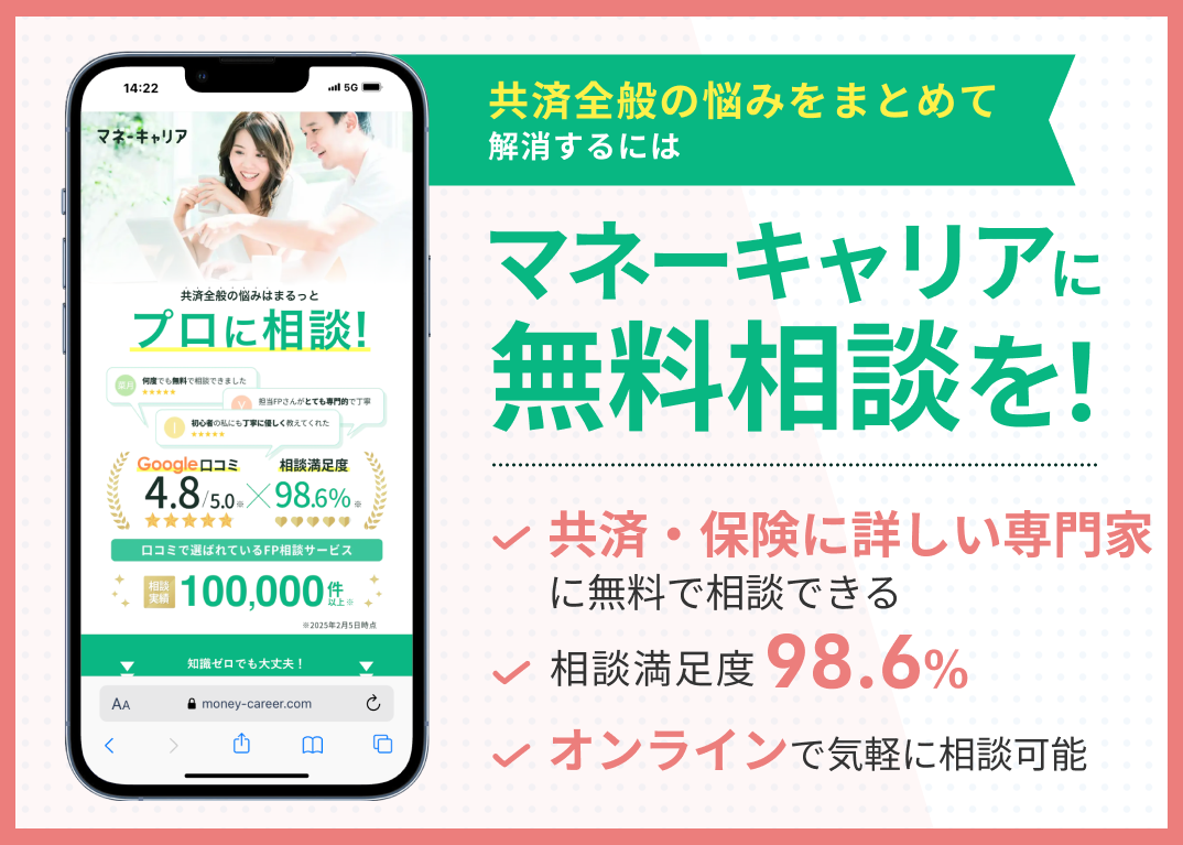 大阪府民共済に関する悩みを解決する方法