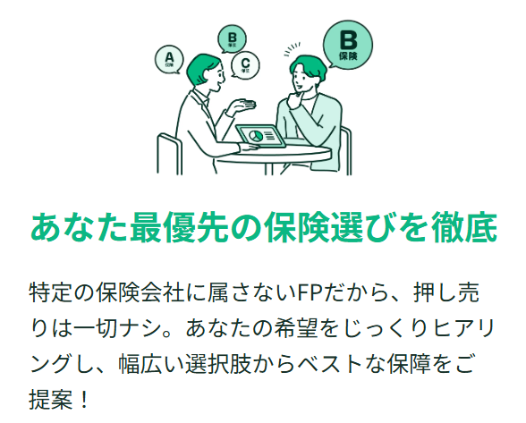 あなた最優先