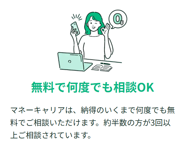 何度でも無料