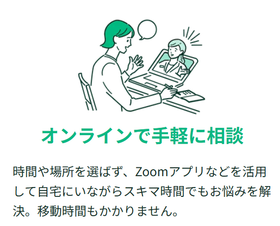 オンライン