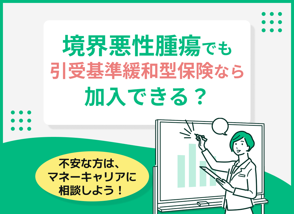 引受基準