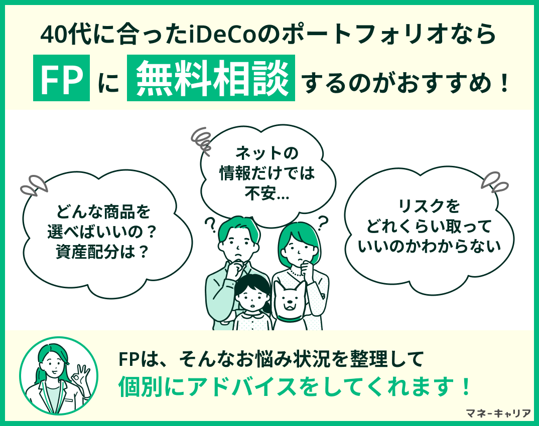 40代でポートフォリオで迷ったときの相談先