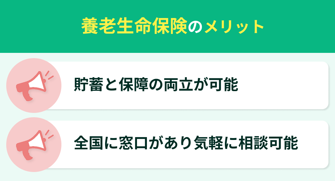 メリット