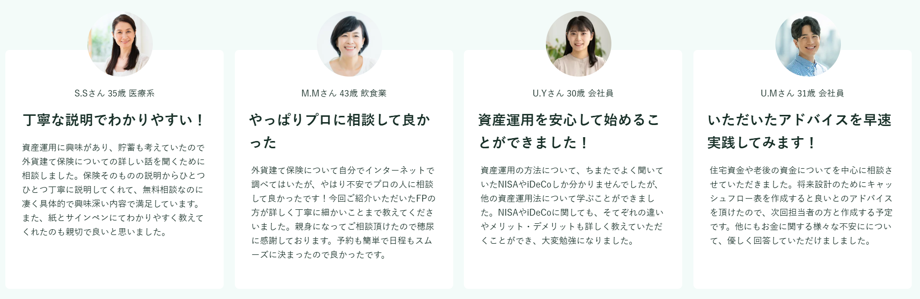 マネーキャリアのお客様からの口コミ