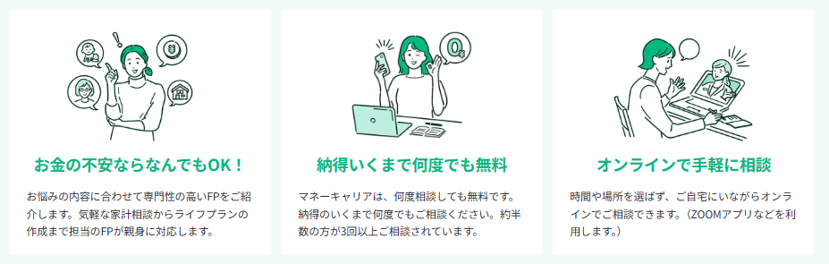 マネーキャリアの専門家画像