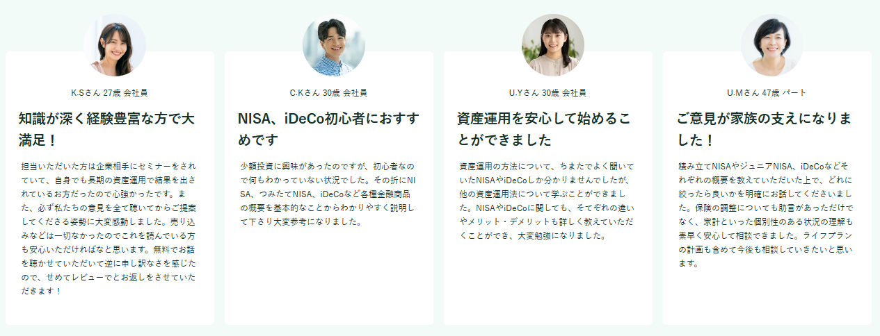 マネーキャリアのお客様からの口コミ