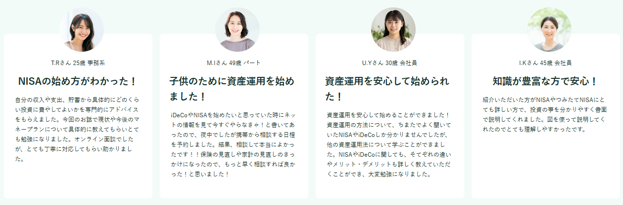 マネーキャリアのお客様からの口コミ
