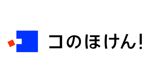 コの保険!