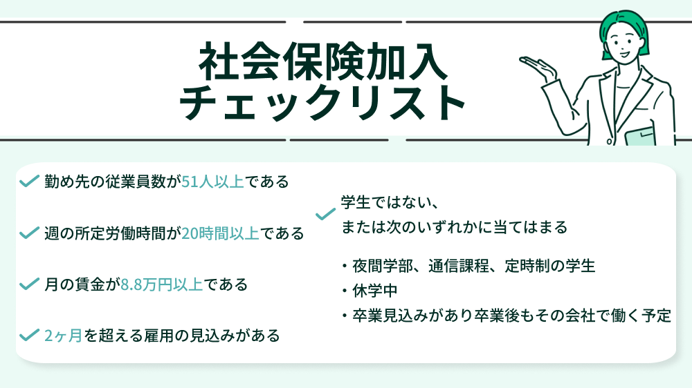 ダブルワーカーの自分は当てはまる？チェックシートで確認