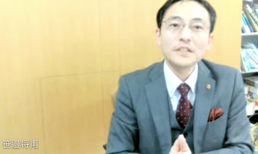 笹邉教授のインタビュー画像3