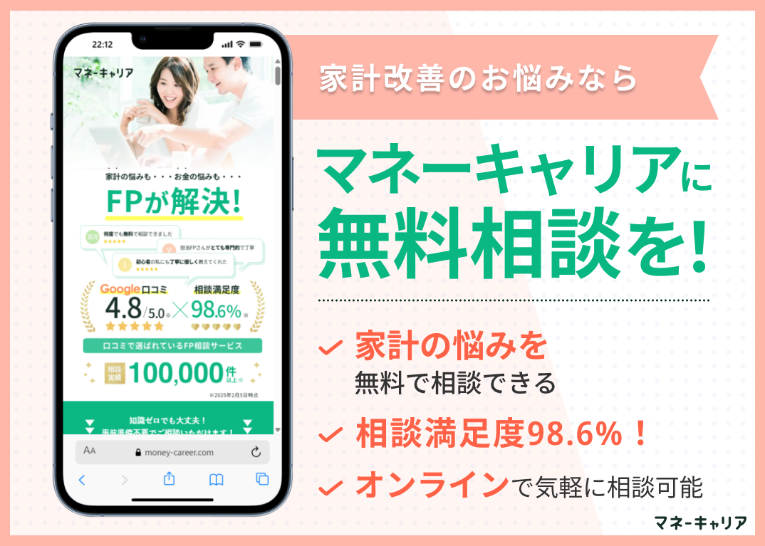 担保定額貯金にいくら残すべきか迷ったらプロに無料相談を