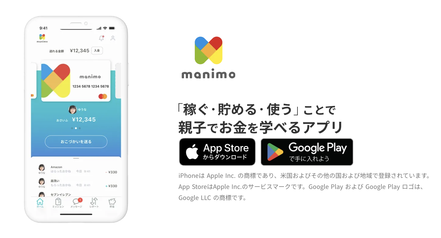 manimoのサービスサイト画像