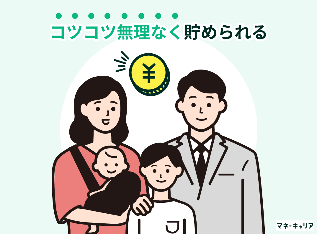 計画的に教育資金を準備できるの画像