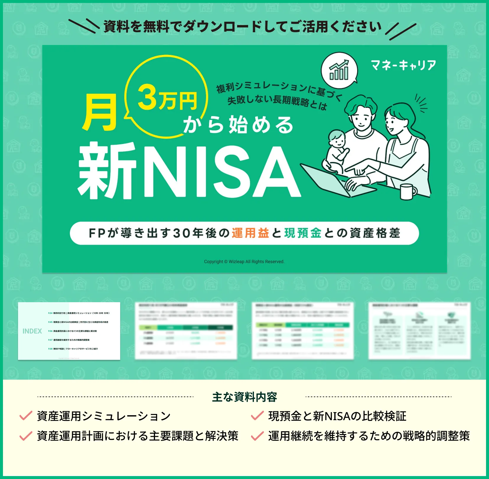 新NISAで月3万円の積立は意味ない？