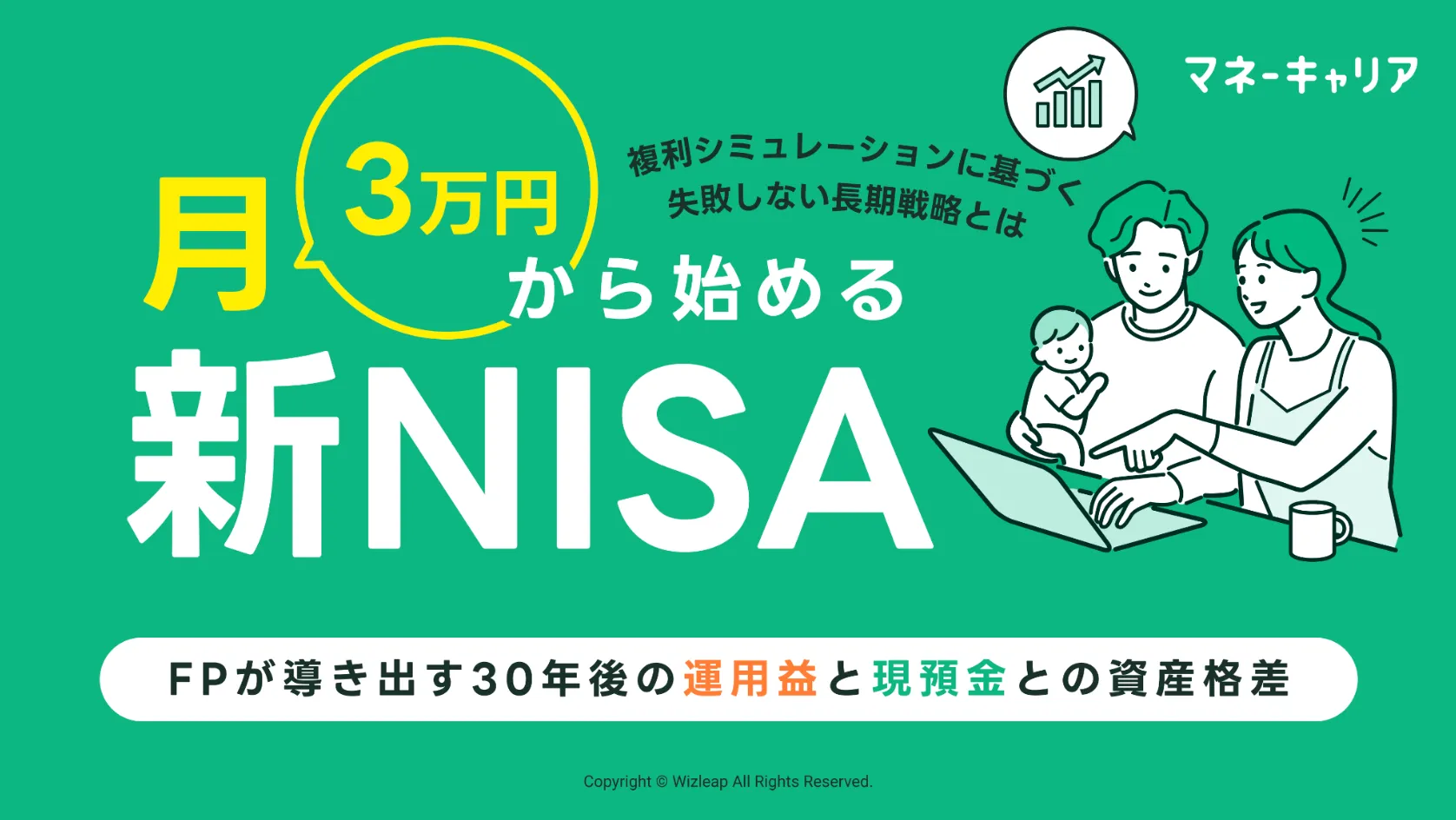 新NISAで月3万円の積立は意味ない？のサムネイル画像